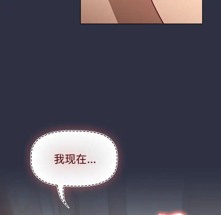 分組換換愛第120話