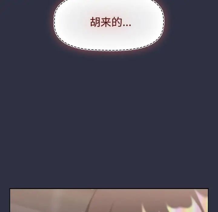 分组换换爱第120話