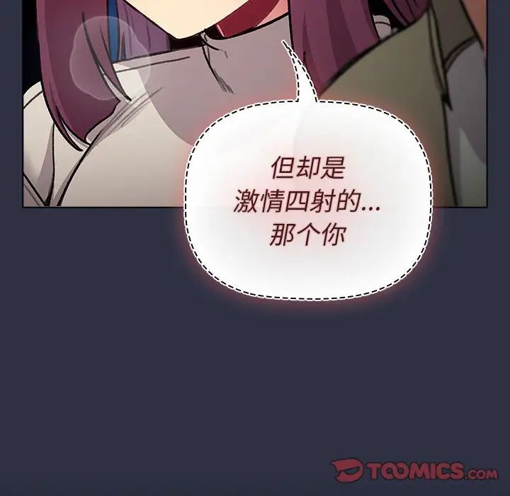 分組換換愛第120話