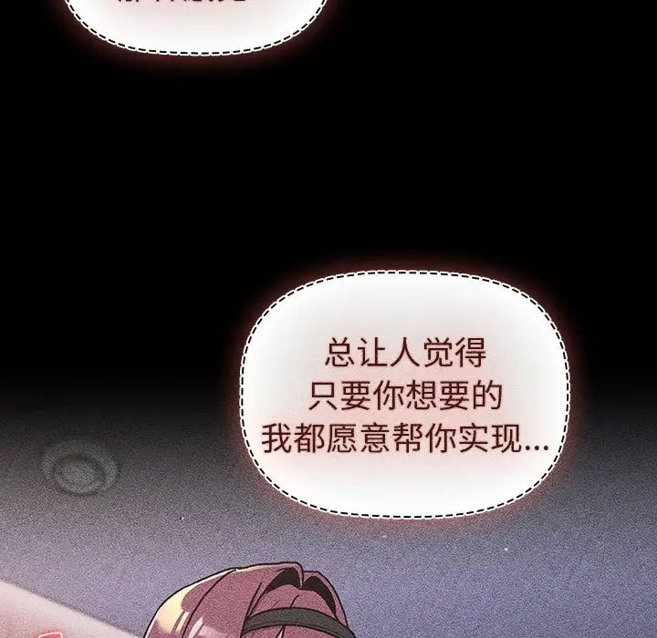 分組換換愛第120話