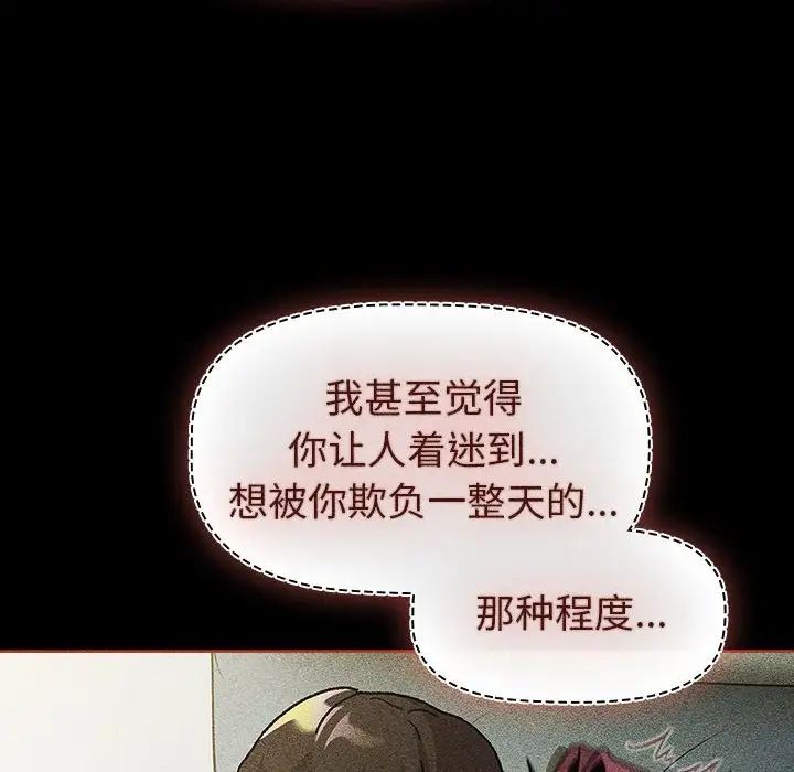 分組換換愛第120話