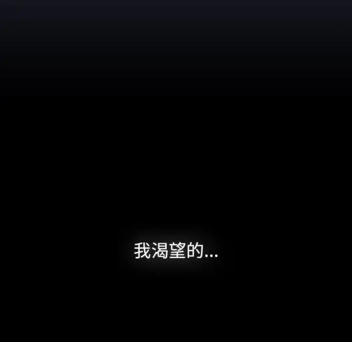 分組換換愛第120話