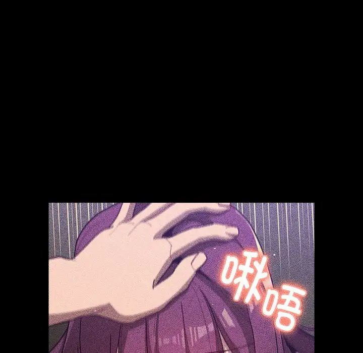 分組換換愛第120話