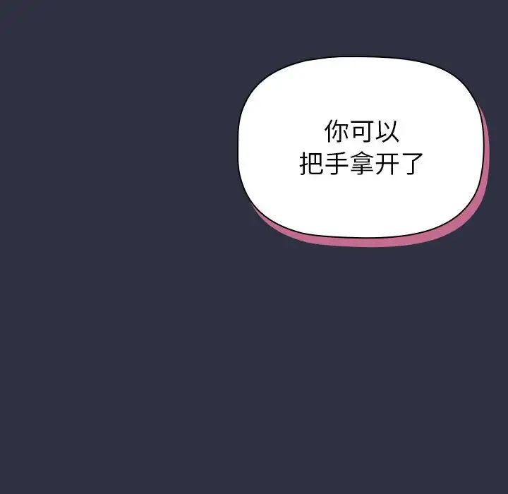 分组换换爱第120話