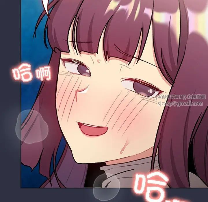 分組換換愛第120話