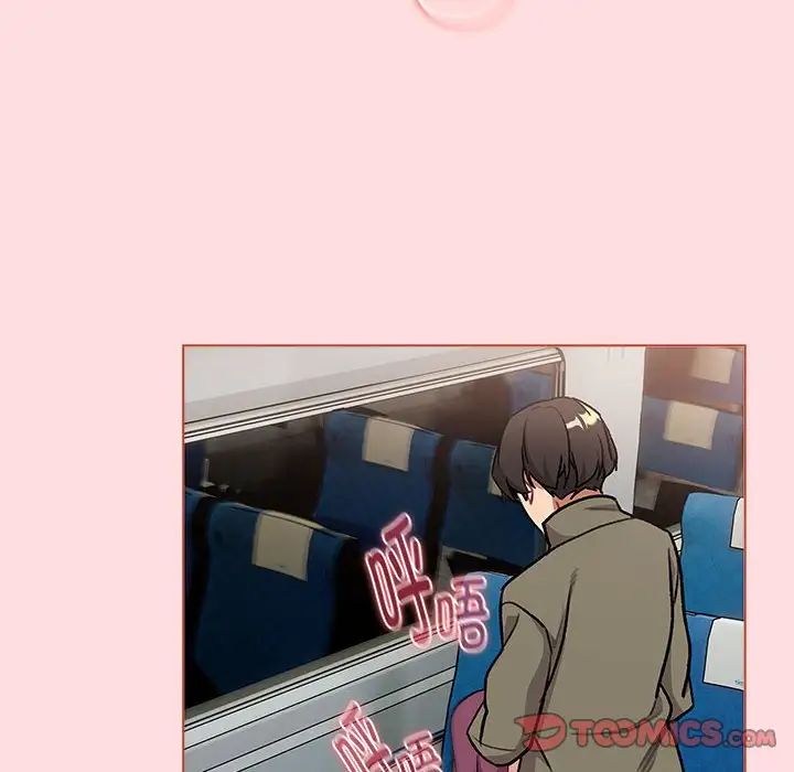 分組換換愛第120話