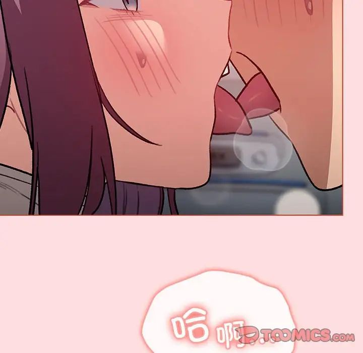 分組換換愛第120話