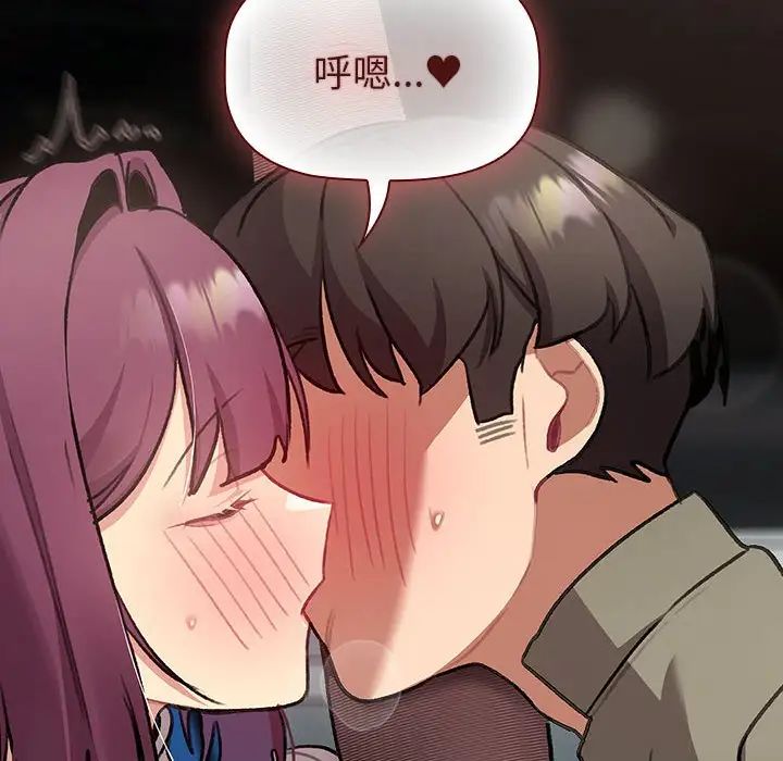 分组换换爱第120話