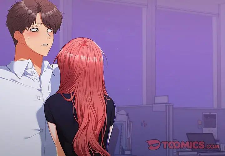 在公司偷偷爱第14話