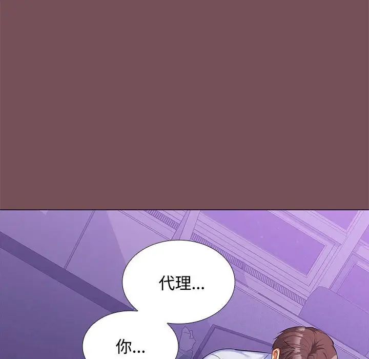 在公司偷偷爱第14話