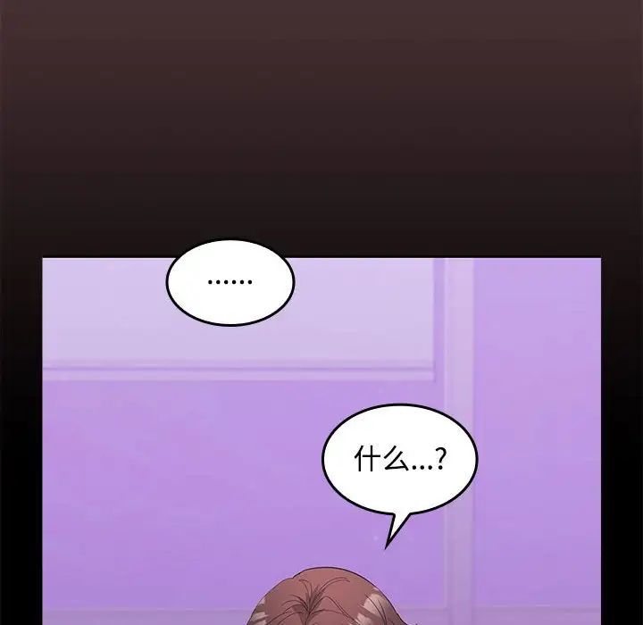 在公司偷偷爱第14話