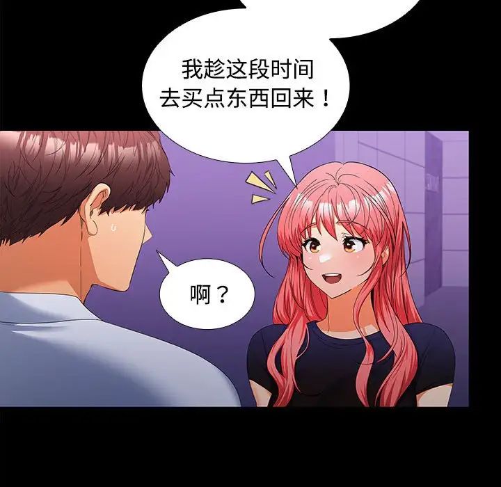 在公司偷偷爱第14話