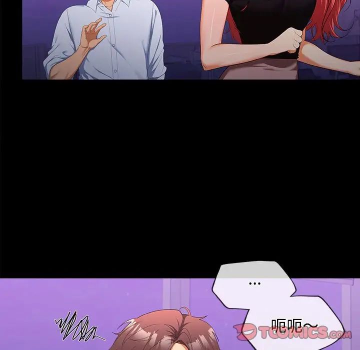 在公司偷偷爱第14話