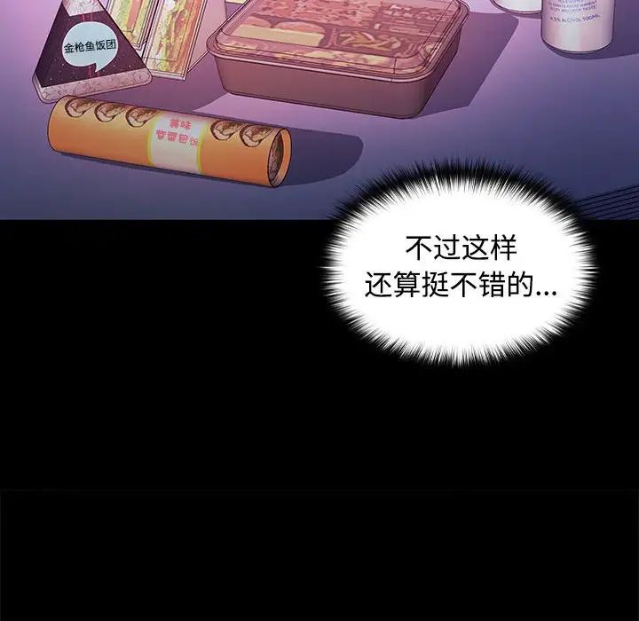 在公司偷偷爱第14話