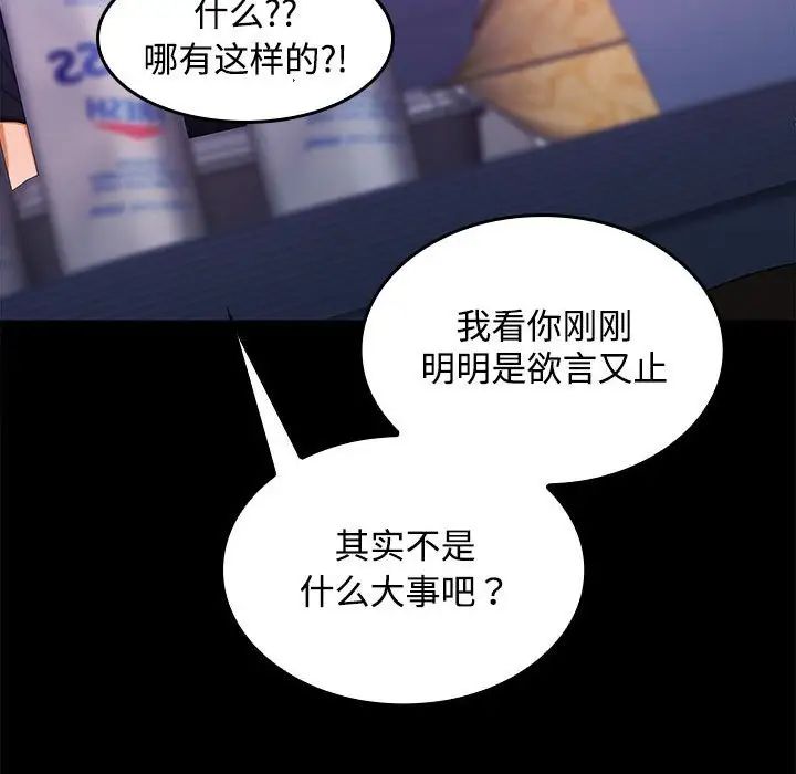 在公司偷偷爱第14話