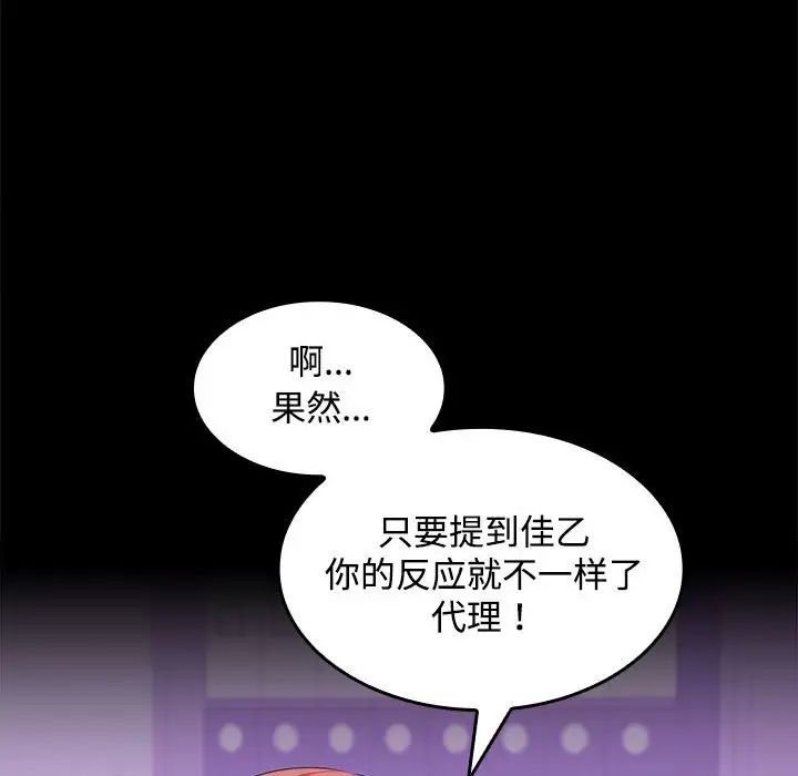 在公司偷偷爱第14話