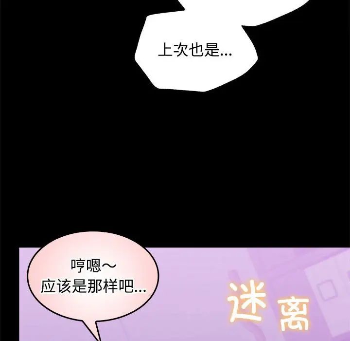 在公司偷偷爱第14話