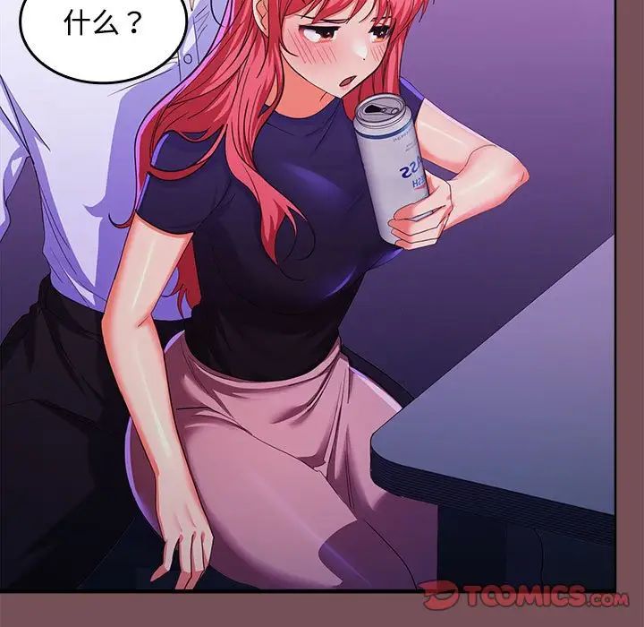 在公司偷偷爱第14話