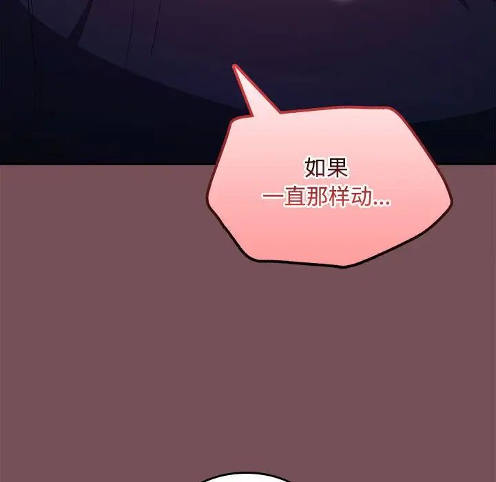 在公司偷偷爱第14話