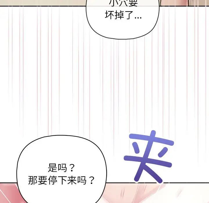 这公司归我了第13話