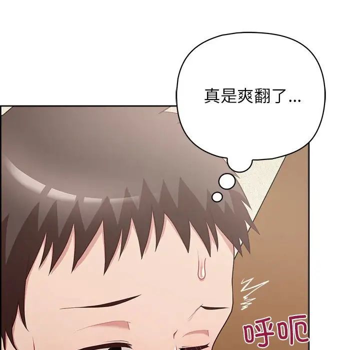 这公司归我了第13話