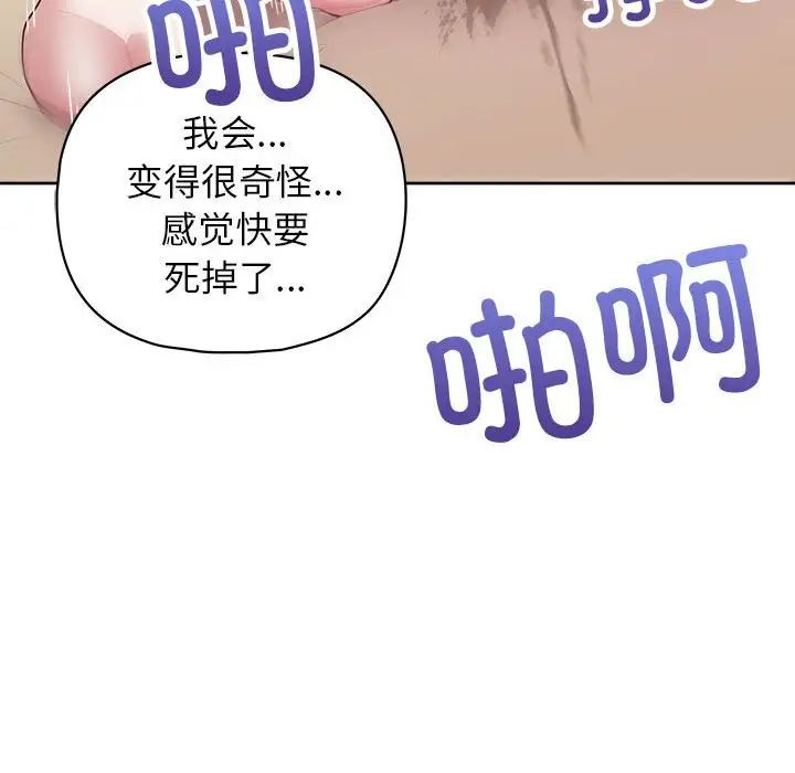 这公司归我了第13話