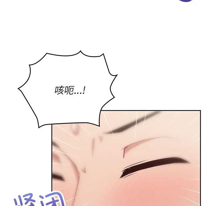 这公司归我了第13話