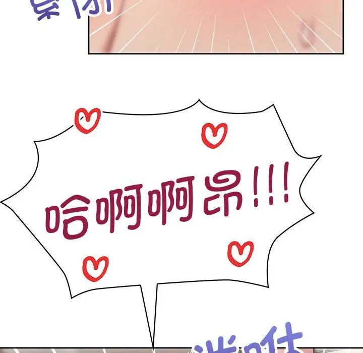 这公司归我了第13話