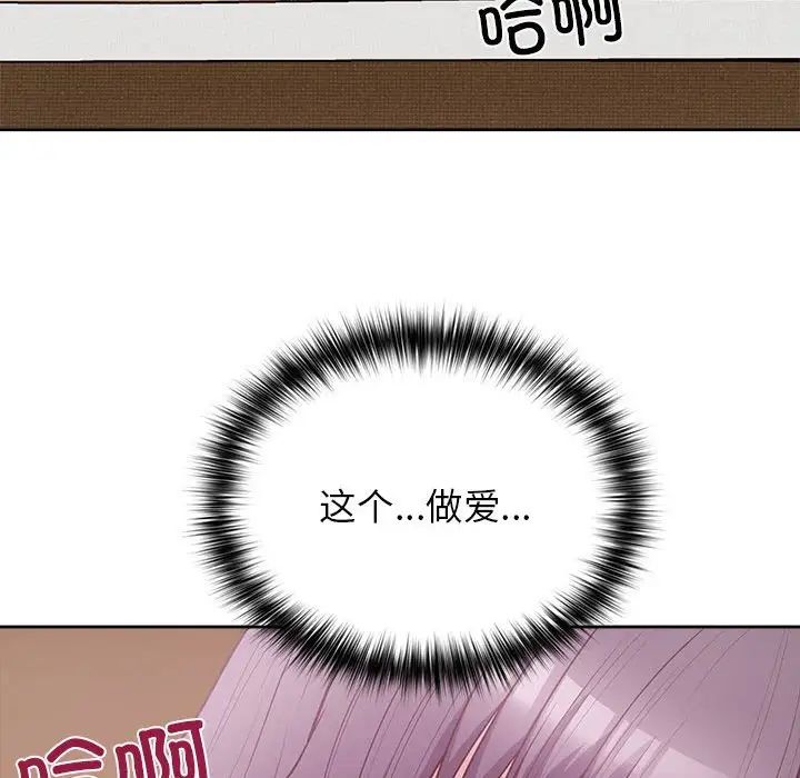 这公司归我了第13話