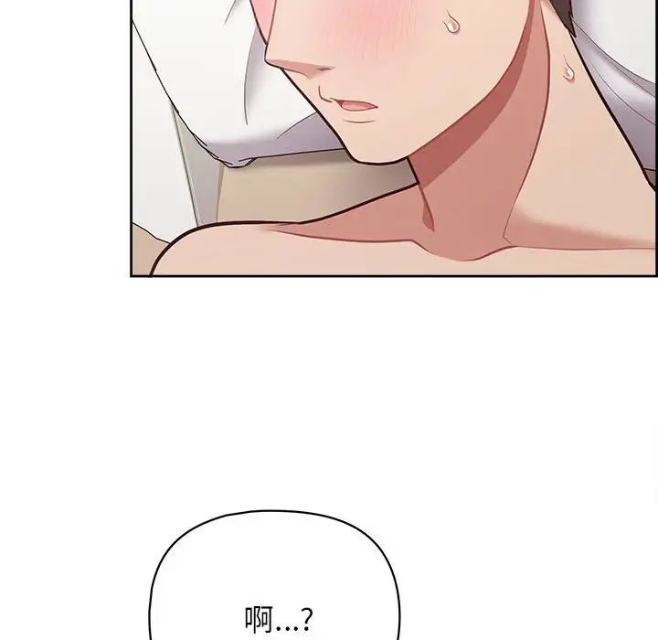 这公司归我了第13話