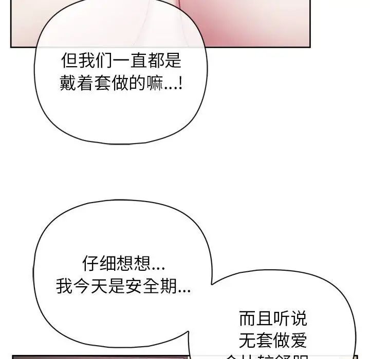 这公司归我了第13話