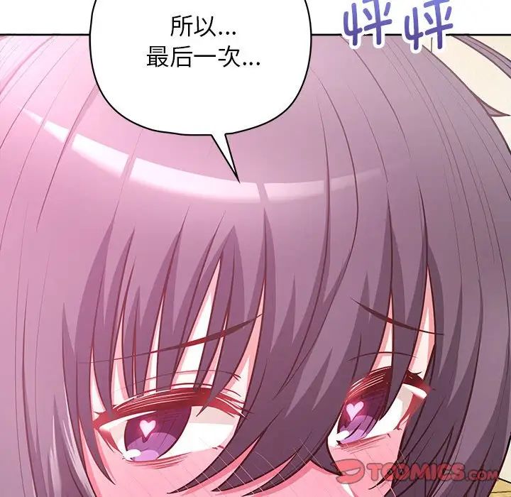 这公司归我了第13話