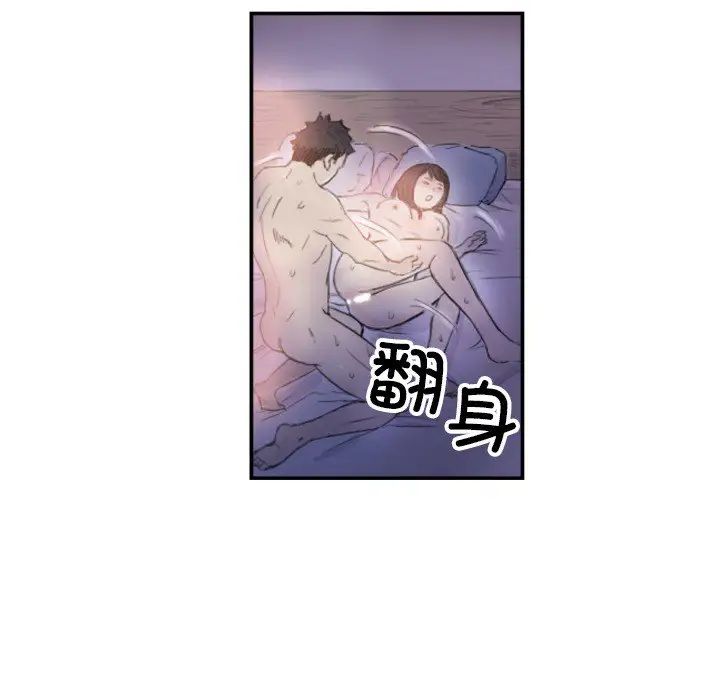 超能刑警第4話