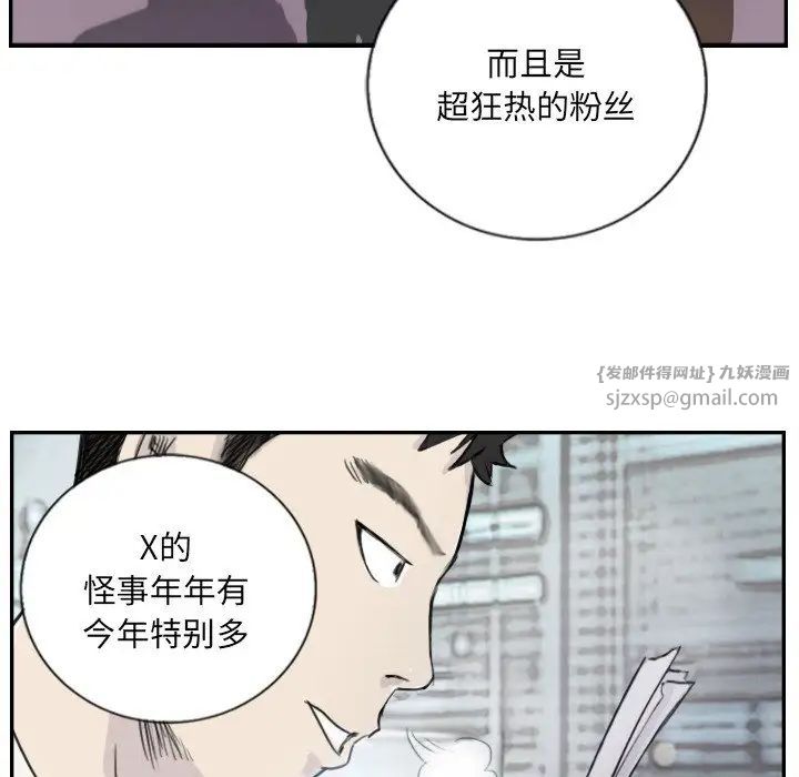 超能刑警第4話