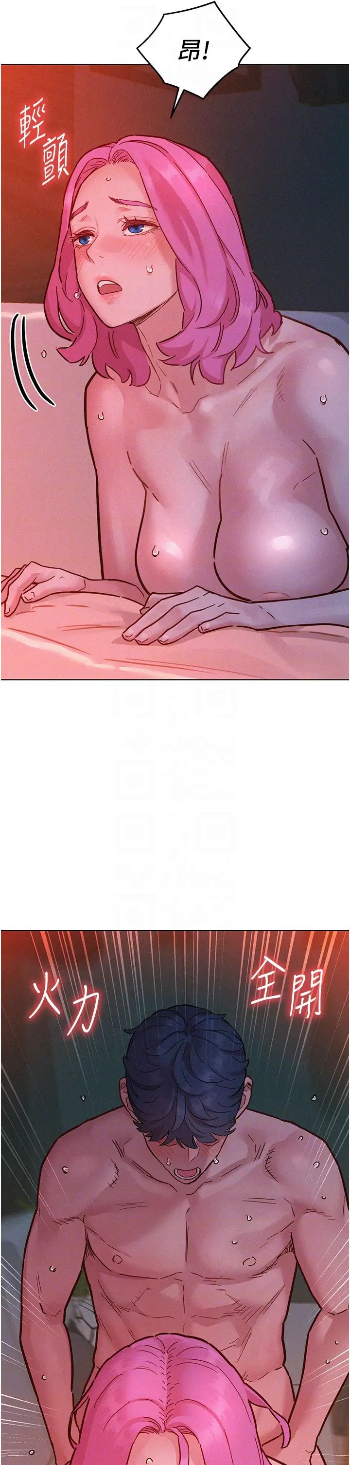 友情萬睡第94話-歡迎回傢，我的主人