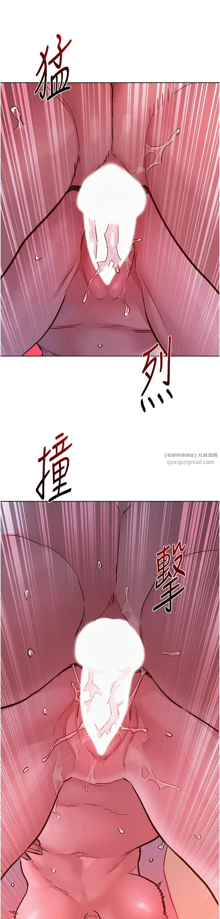 友情萬睡第94話-歡迎回傢，我的主人