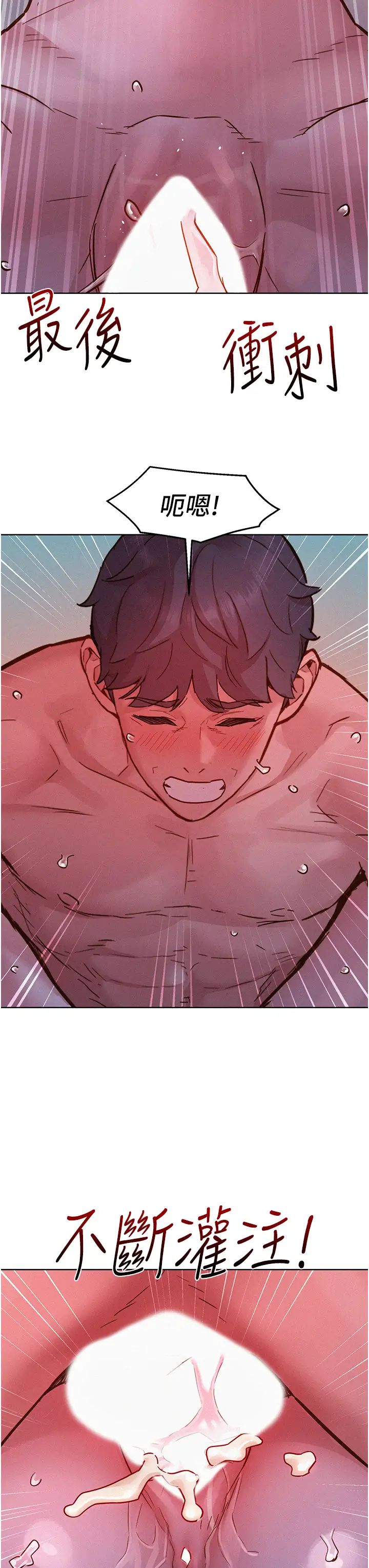 友情萬睡第94話-歡迎回傢，我的主人