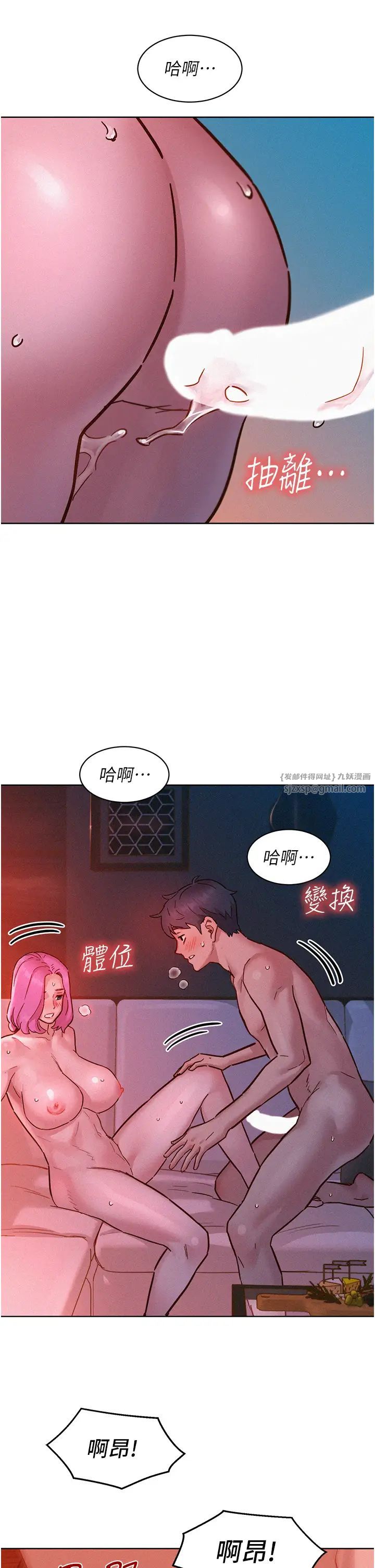 友情萬睡第94話-歡迎回傢，我的主人