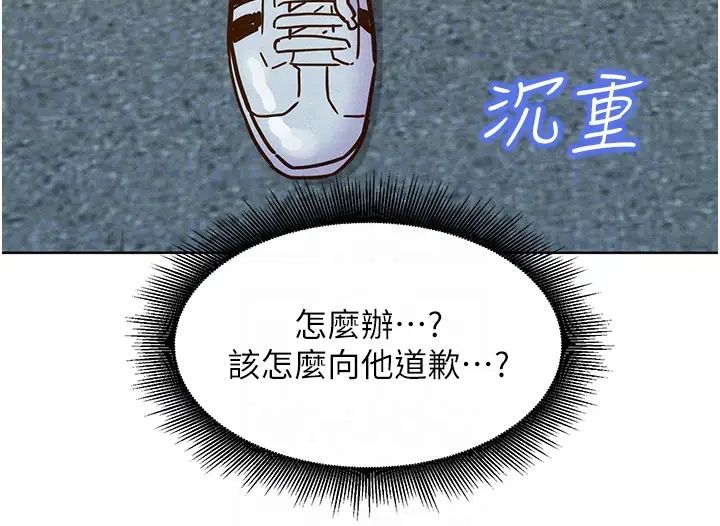 友情万睡第94話-歡迎回傢，我的主人