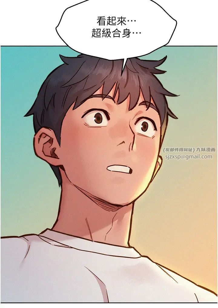 友情萬睡第94話-歡迎回傢，我的主人