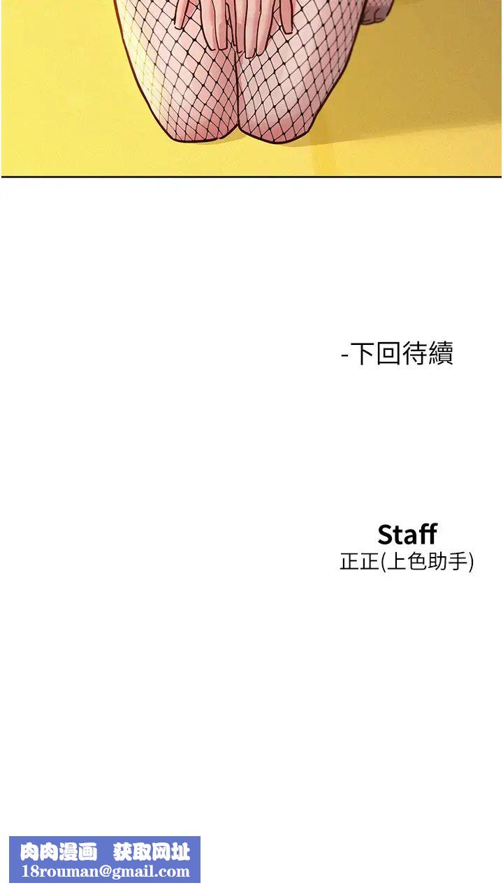 友情萬睡第94話-歡迎回傢，我的主人