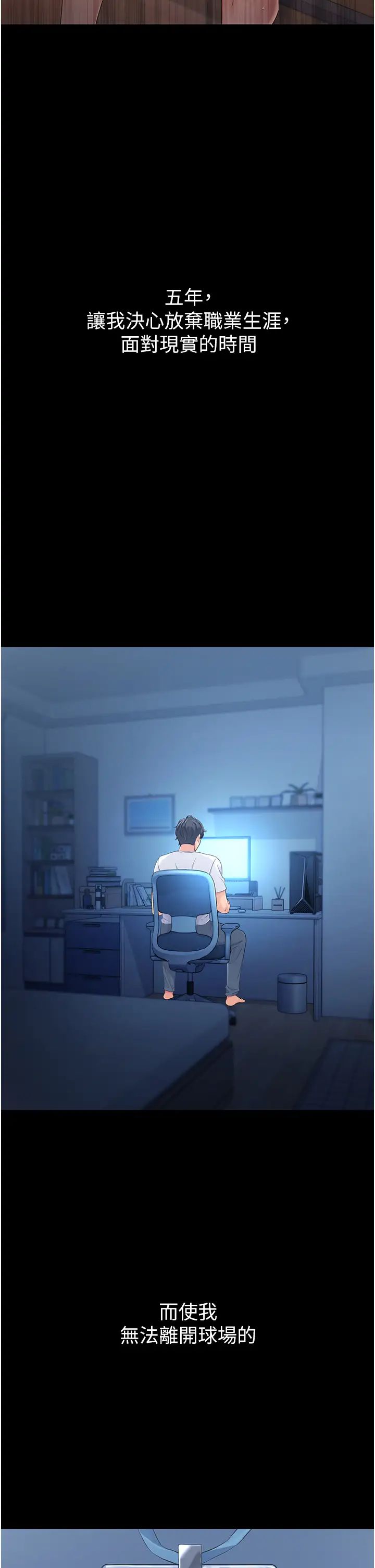 Setup!排球少女第1話-尖酸刻薄的過氣女排球員