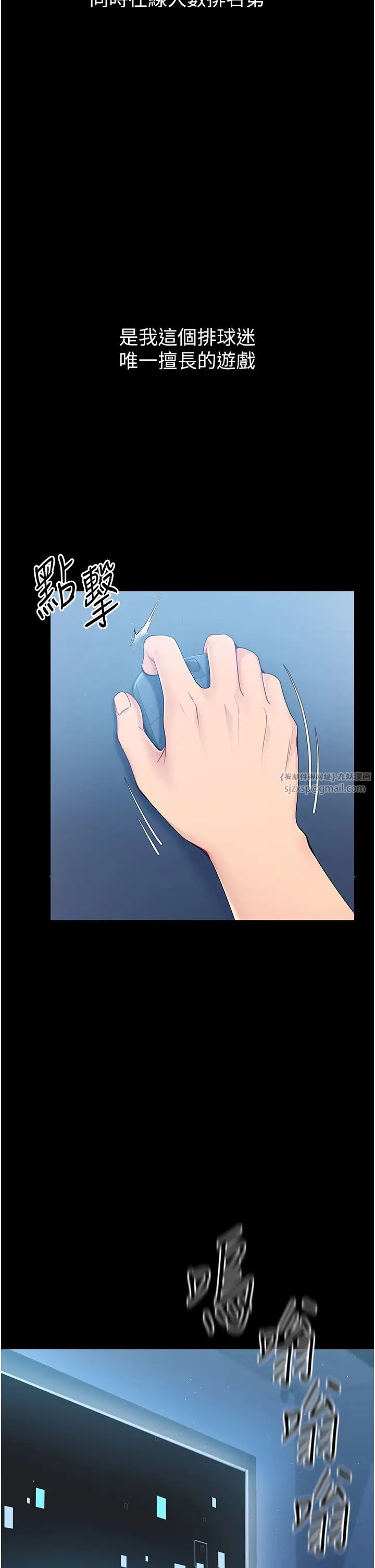 Setup!排球少女第1話-尖酸刻薄的過氣女排球員