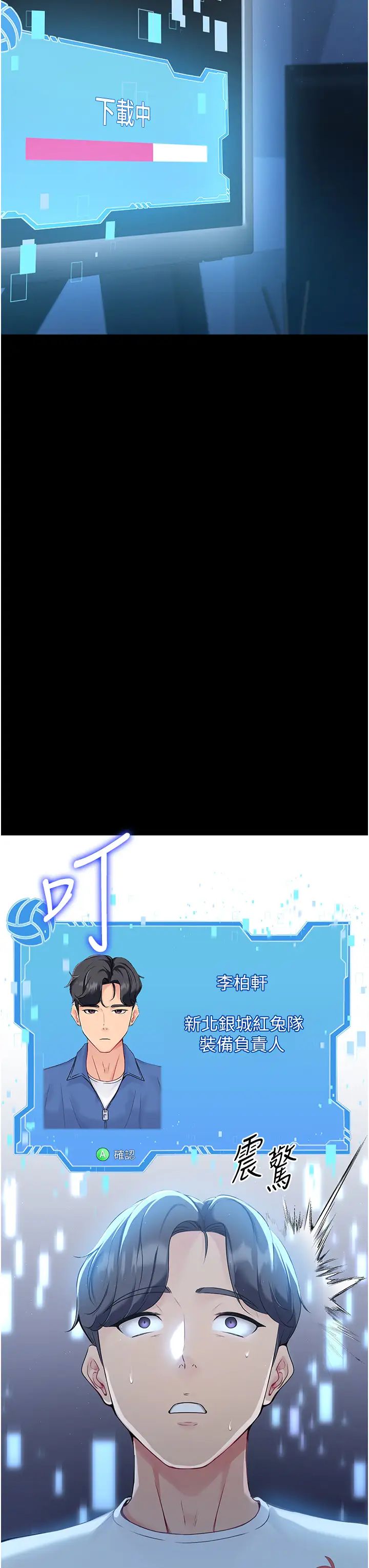 Setup!排球少女第1话-尖酸刻薄的过气女排球员