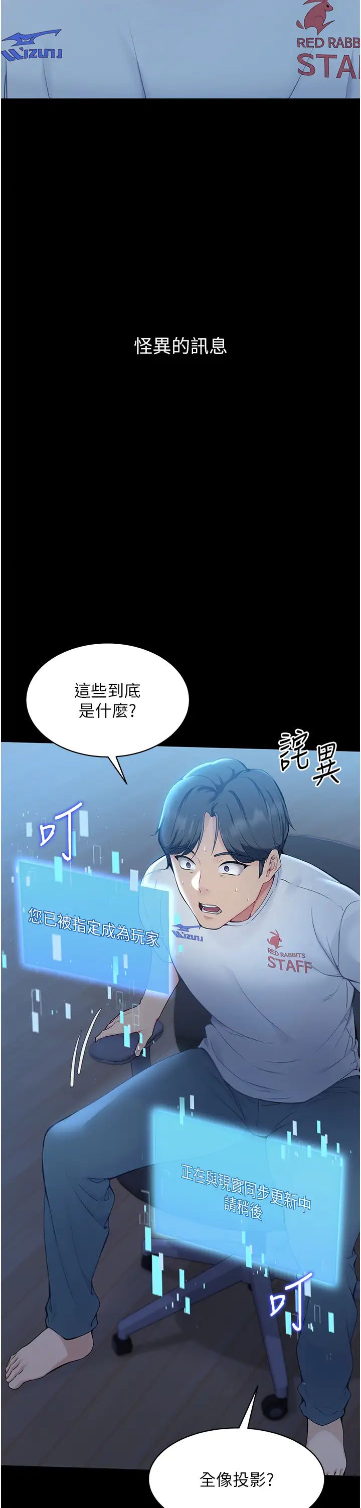 Setup!排球少女第1話-尖酸刻薄的過氣女排球員