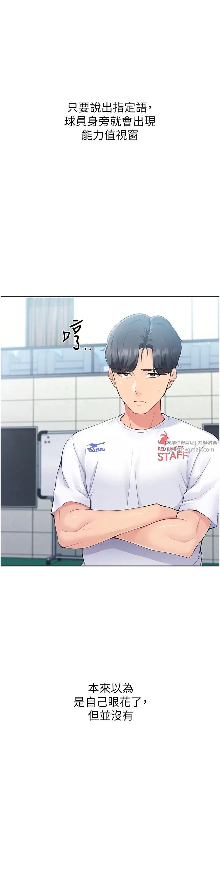 Setup!排球少女第1話-尖酸刻薄的過氣女排球員