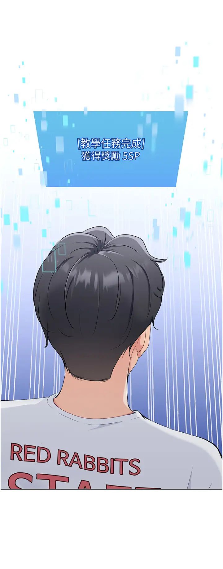 Setup!排球少女第1话-尖酸刻薄的过气女排球员