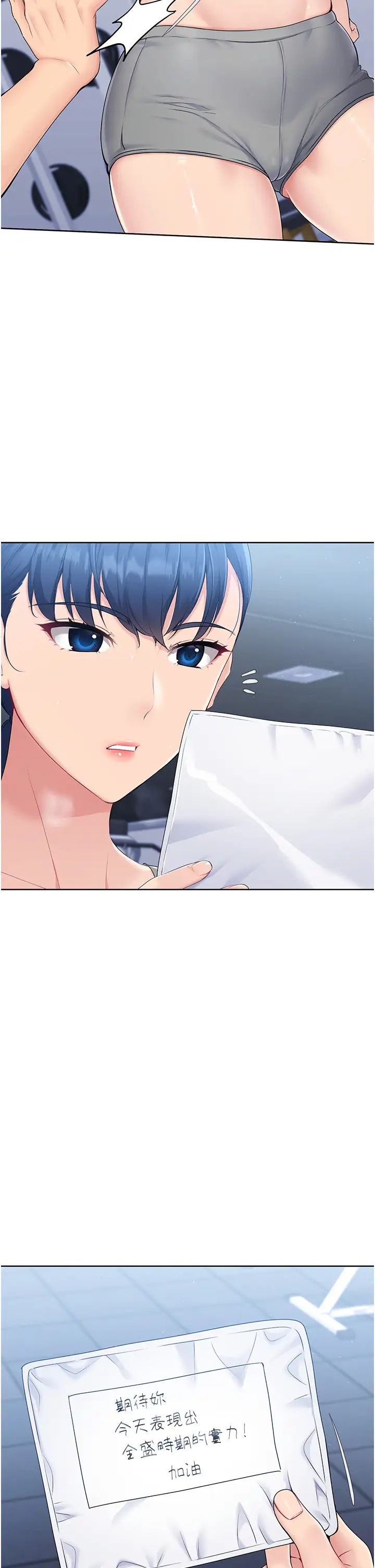 Setup!排球少女第1話-尖酸刻薄的過氣女排球員