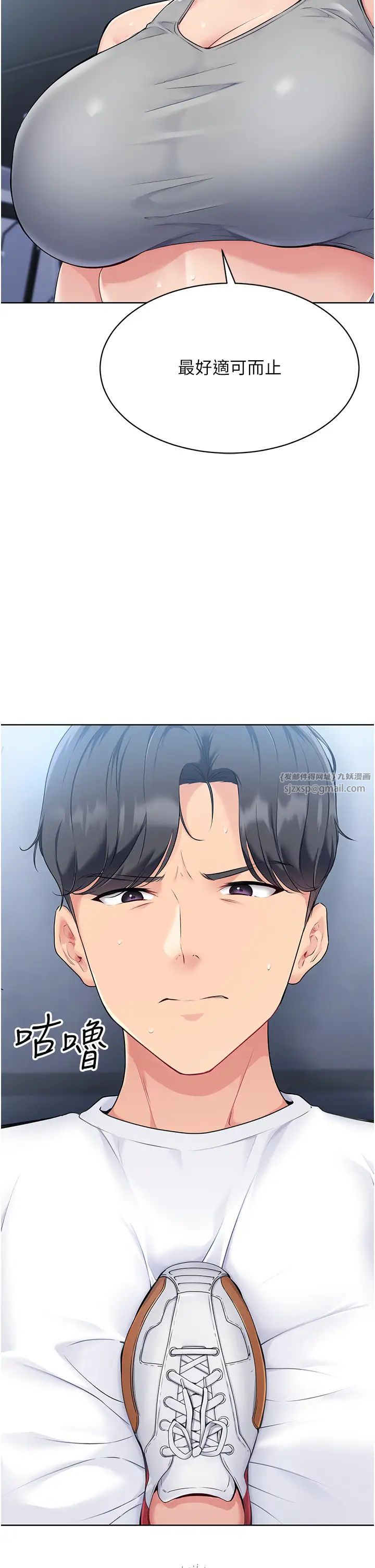 Setup!排球少女第1話-尖酸刻薄的過氣女排球員