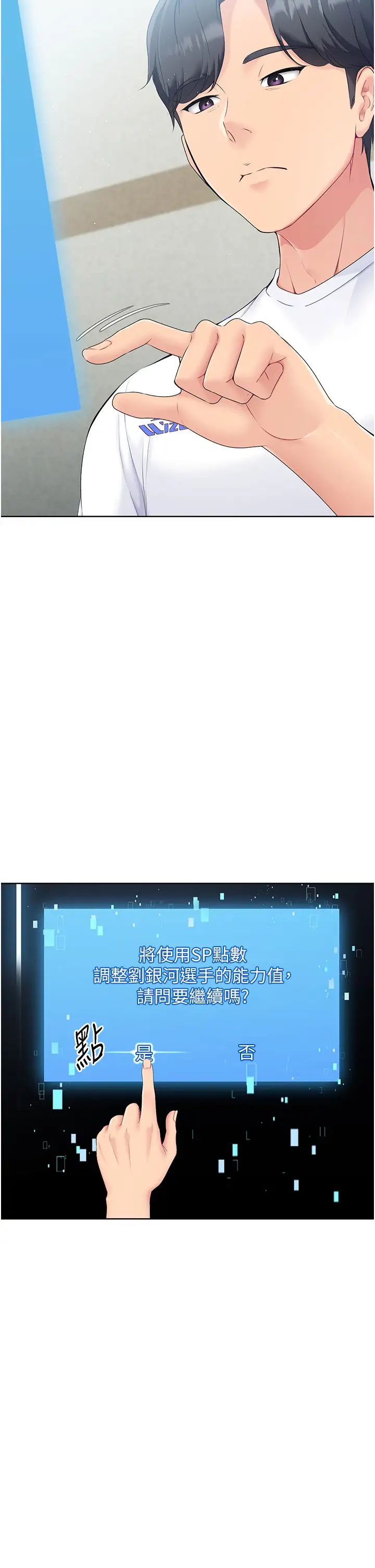 Setup!排球少女第1話-尖酸刻薄的過氣女排球員